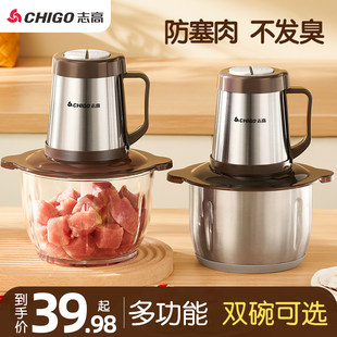 Chigo meat grinder household electric small stuffing and mincing multi-functional stirrer blender food supplement tool