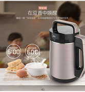 máy làm sữa hạt bear Midea / Midea HJ13K21XM HJ13K11 máy làm sữa đậu nành đa chức năng đẹp tường polyoxymethane lọc không tường - Sữa đậu nành Maker máy làm sữa hạt ranbem