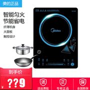 giá bếp từ Midea / Midea RH2145 RH2275 bếp cảm ứng mỏng mát gia đình nồi lẩu xào bếp cảm ứng - Bếp cảm ứng bếp hồng ngoại âm