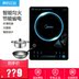 giá bếp từ Midea / Midea RH2145 RH2275 bếp cảm ứng mỏng mát gia đình nồi lẩu xào bếp cảm ứng - Bếp cảm ứng bếp hồng ngoại âm Bếp cảm ứng
