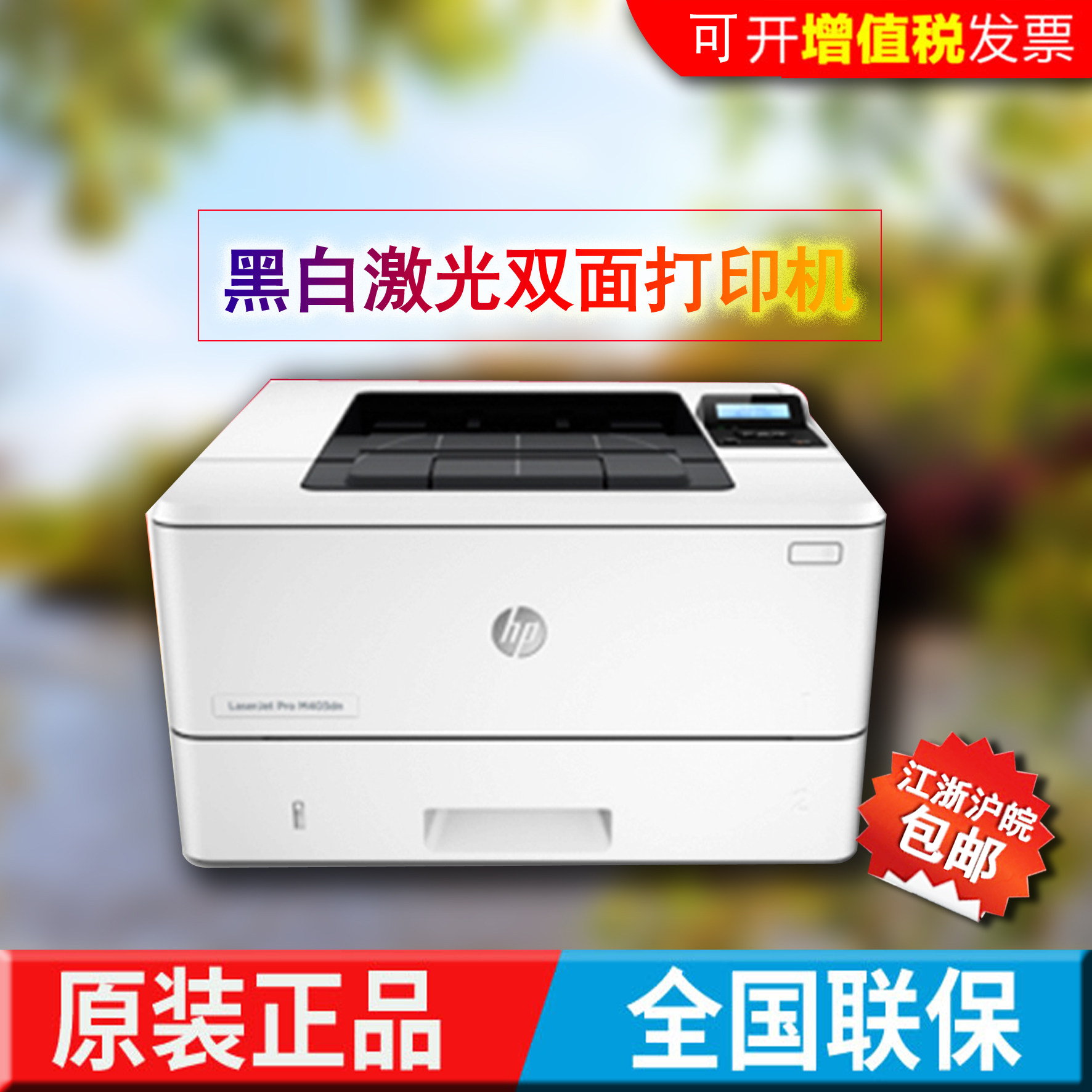 hp 403dn printer