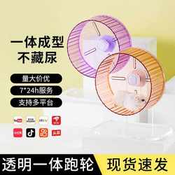 Hamster Running Wheel Golden Bear Silent Running Wheel 21cm Treadmill Roller with Bracket Flying Saucer Small Pet Toy