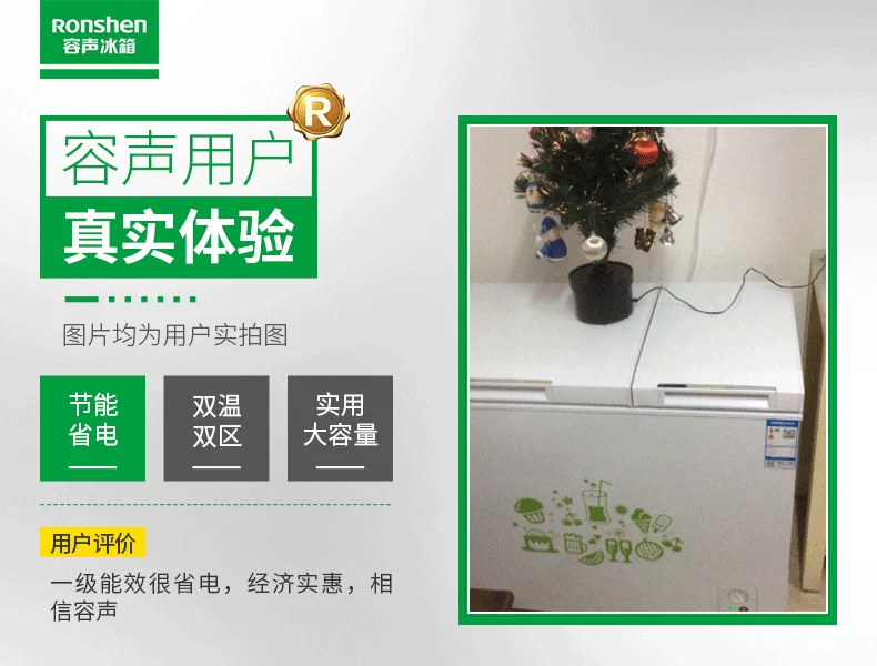 Ronshen / 容 BCD-208MS / Một tủ đông lạnh nhà đôi tủ lạnh nhiệt độ ngang cửa trên