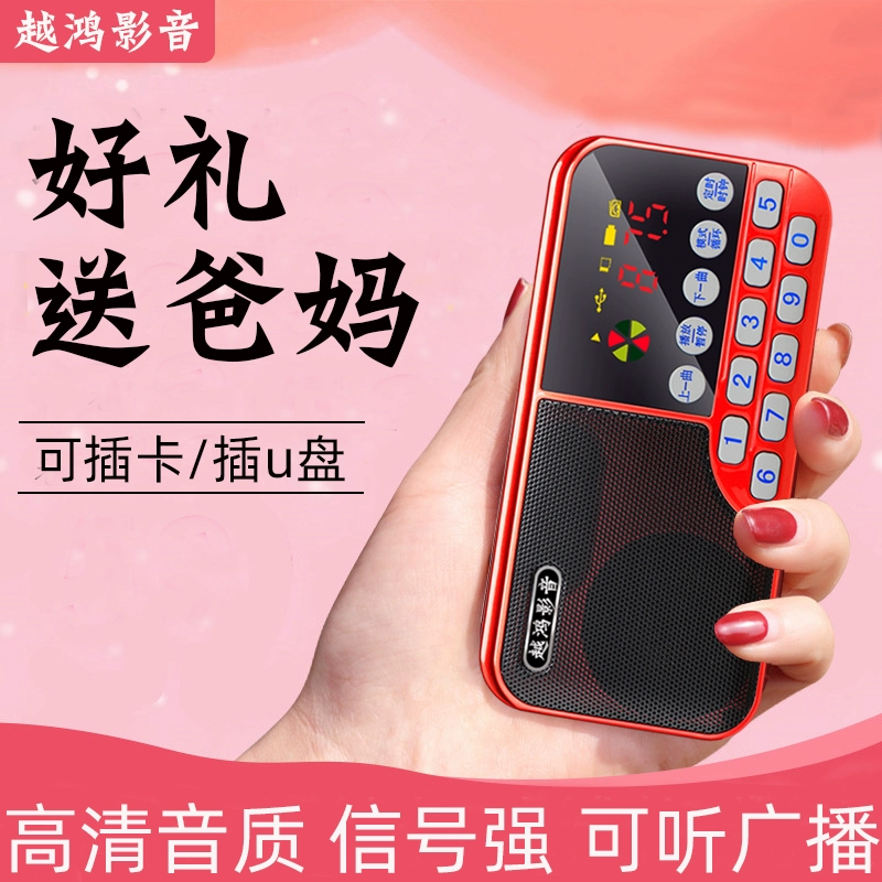 Radio mới xách tay ông già mini đa chức năng thẻ nhỏ loa radio walkman hát play player - Trình phát TV thông minh