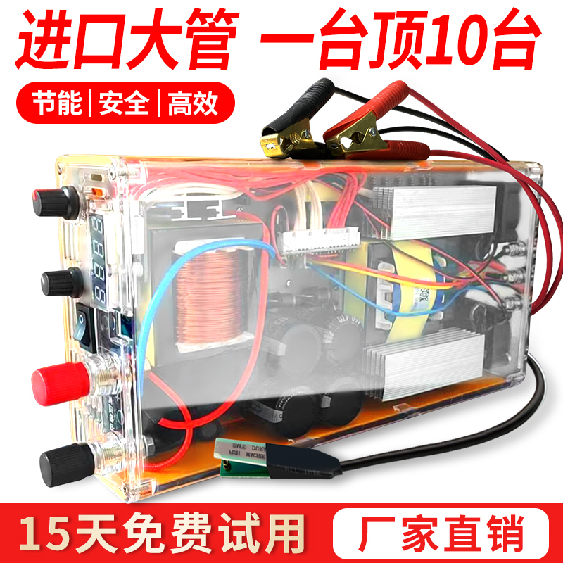 Genuine Samus Inverter Head 888-1599m-1600m High-Power High-Frequency Electronic Boost Converter