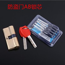 All copper AB Super BC lock cylinder anti-theft door lock center eccentric lock core 65-130mm complete specifications