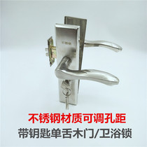 Stainless steel single tongue door lock adjustable hole distance indoor door bedroom wooden door lock free of change bolt lock