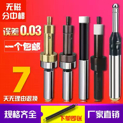 High-precision split rod non-magnetic machining center Ceramic edge finder cnc split rod milling machine tool alignment instrument edge finder