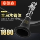 New Sederson chính hãng 17 khóa đôi hai phần B-phẳng bakelite clarinet / nhạc cụ clarinet người mới bắt đầu kiểm tra hiệu suất chuyên nghiệp - Nhạc cụ phương Tây