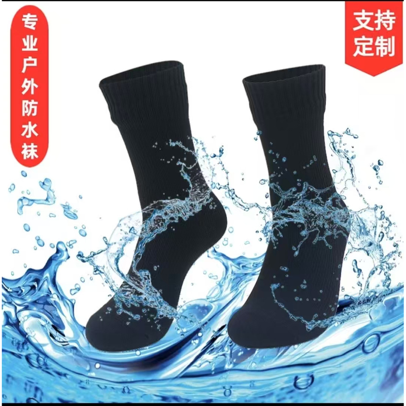 Waterproof Socks, Outdoor Non-Slip Sports Socks, Men's and Women's Water-Repellent Socks, Four-Season High-Elastic Fitness Socks, Suitable for All Seasons