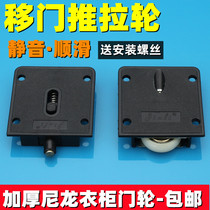Furniture wardrobe door wheel pulley pulley sliding door wheel hanging wheel wardrobe sliding door cabinet rail wheel moving door accessories