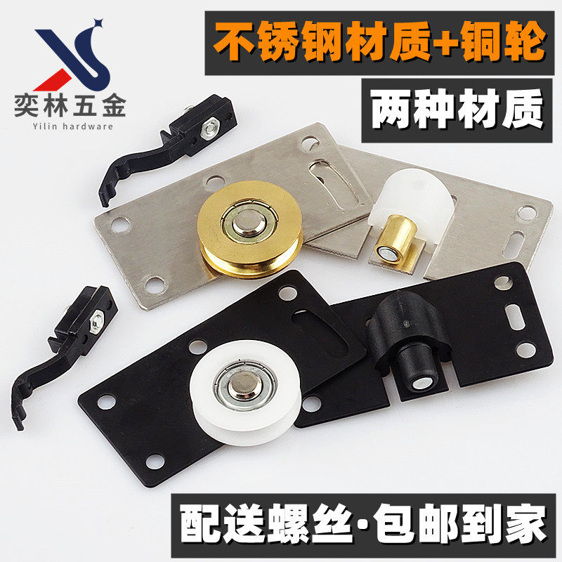 Copper wheel integral cupboard wardrobe Sliding Door Wheels Slide-wheel sliding door recessed wheel accessories Home Closet Pulley Track bearing wheels