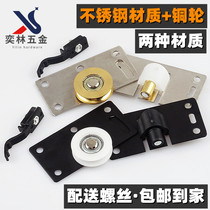 Copper wheel cabinet wardrobe door wheel slide rail hanging wheel sliding door concave wheel accessories furniture wardrobe pulley rail bearing wheel