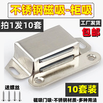 10 stainless steel cabinet door suction buckle strong magnetic wardrobe cabinet magnetic buckle furniture magnetic touch bead cabinet suction