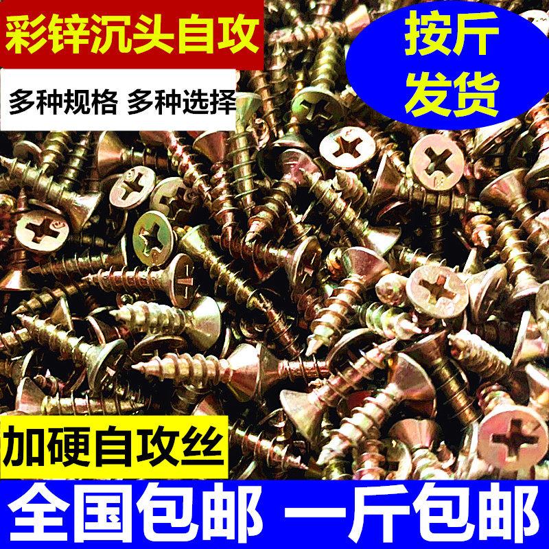 Self-tapping screws Flat head cross screws Spiral nails Countersunk head plate nails Nails Woodworking tools decoration and decoration