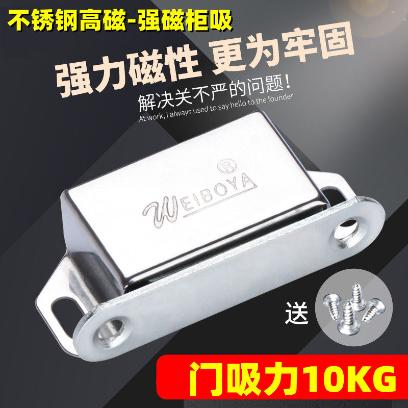 High magnetic stainless steel wardrobe door suction strong magnetic touch door magnet suction door touch magnetic cabinet door magnetic switch magnet lock
