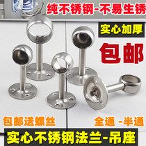 Longed stainless steel pipe fittings balcony clothes bar hanging seat drying rack fixed hanging rod hanging