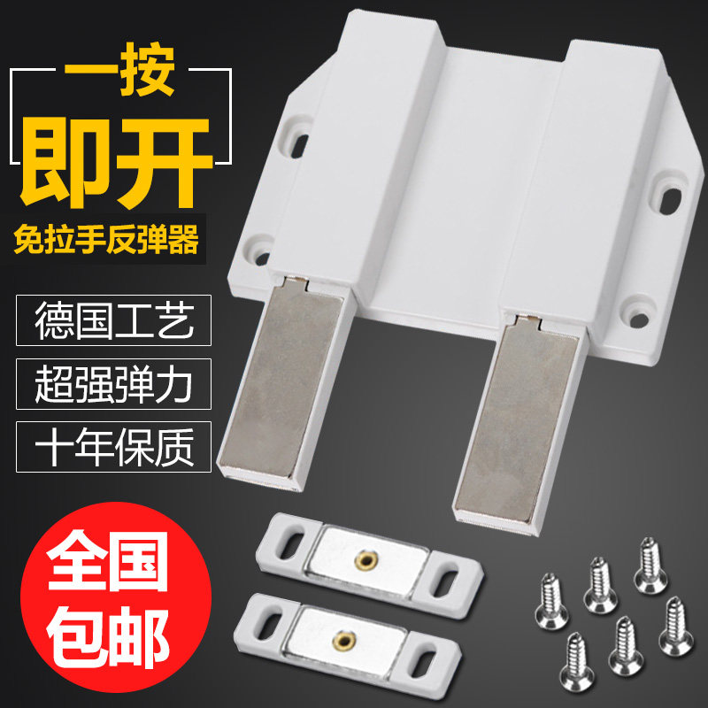 Double switch outer cabinet door bouncer door touch press type bounce self-bouncer fire hydrant press bouncer invisible door handle-free