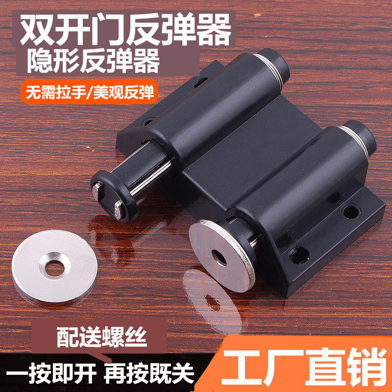 German double head open door rebound magnetic bumper cabinet door magnetic cloak cabinet stealth to open door to bead door to suction bullets
