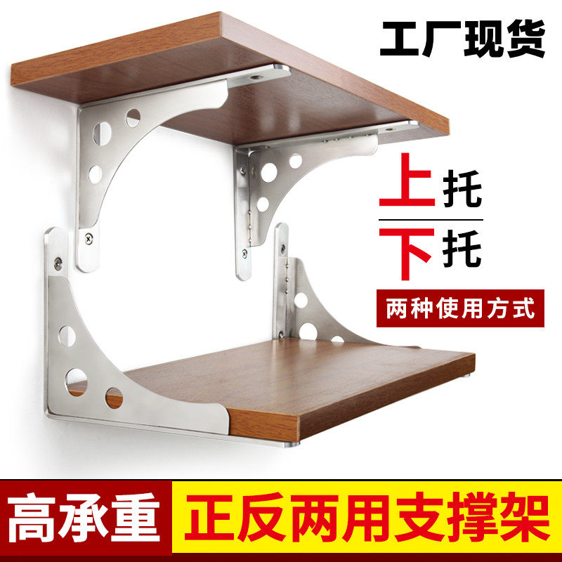 Stainless steel triangle wall bracket bearing wall plate plate plate plate button shelves support tripod
