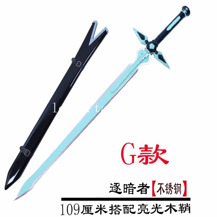 刀剑神域武器阐释者绝剑断钢圣剑桐人逐暗者黑剑白剑细剑未开刃 阐释 刀剑 武器 细剑未开刃 者绝剑断钢圣剑桐人逐暗者黑剑威酷团购网