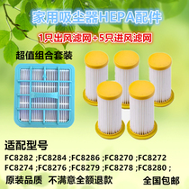 Adapted Philips vacuum cleaner filter core kit FC8276 FC8276 FC8272 FC8274 FC8274 FC8270