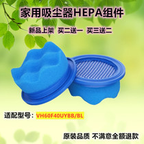 Adapted South Korea LG Samsung except mites VH60F40UYBB BL filter cotton strainer HEPA Haipa filter core accessories