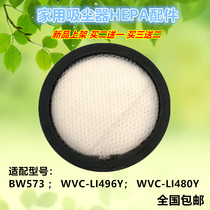 Application of Baojiu Lihui and Pu vacuum cleaner BW573 WVC-LI496Y 480Y 480Y filter core cotton accessories