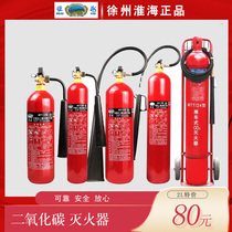 Huaihai carbon dioxide fire extinguisher CO2 machine room portable gas dry ice liquid distribution room MT2 3 5 7 liters