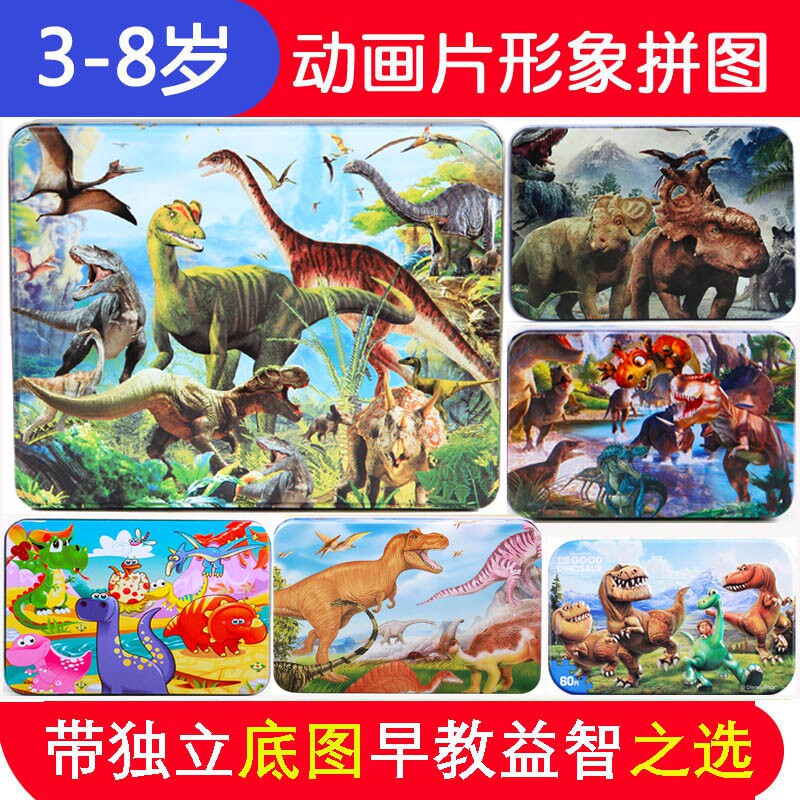 60100200300500 Pieces Dinosaur Kingdom Iron Boxes Wooden Jigsaw Puzzle Children's Puzzle Force Adult Toys