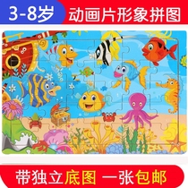 30 pieces of large wooden puzzle seafloor marine animal world young children wooden puzzle power toys 3-6 years old
