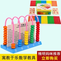 Wooden Children Elementary School Students Plus Subtraction Table Calculation Rack Bead Abacus Arithmetic Mathematical Teaching Aids Early Education Counter