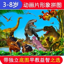 80 pieces of wooden dinosaur puzzle board toys childrens puzzle power toys for men and women 3-4-5-6-7-8 years old