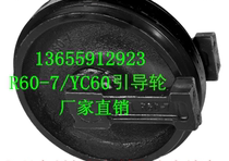 Hyundai 55 60-7 Xugong Longgong 60 65 tensioner Xinyuan Yuchai 60 excavator guide wheel guide wheel