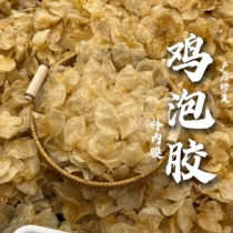 Yingying Fish glue | Chicken Bubble Gum Bei Maternal Post Repair Renaturation Price Ratio Flower Gum Guangzhou Real Body Shop