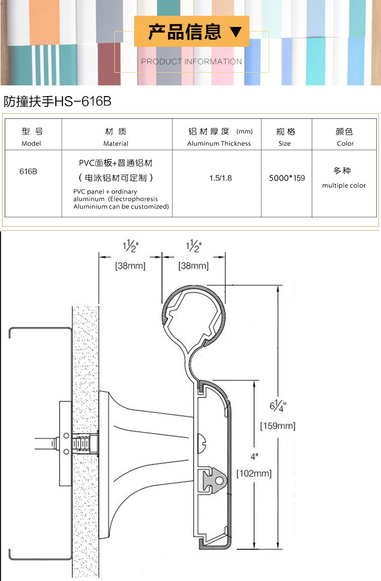 老年公寓159防撞扶手