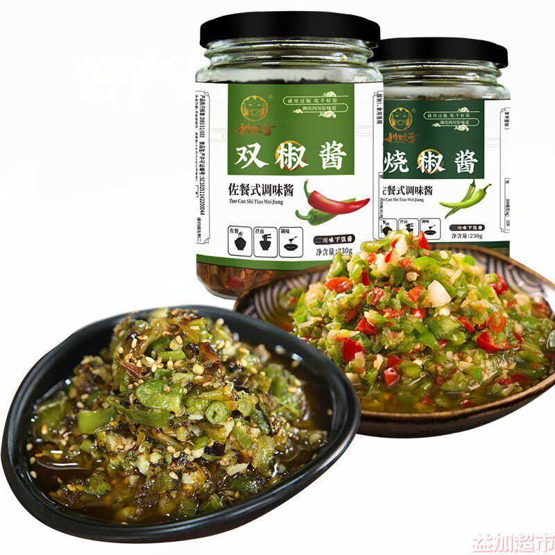 Sichuan special spicy garlic chili sauce Farm-made specialty chopped pepper sauce Tiger skin green pepper 2 bottles of Sichuan baby