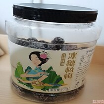 Rock sugar Bayberry honey plum Bayberry dried candied fruit candied fruit casual pregnant women snacks Snacks sweet and sour 500g cans