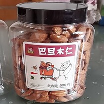 Salt-baked almond plain big almonds almond nuts dried fruit shopping snacks for the festival to send relatives and friends 250g