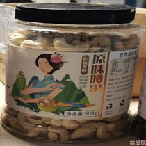 Original cashew nuts nuts pregnant women snacks big particles bulk weighing canned office New Year Goods 250g bags