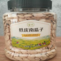 New Pumpkin Seed Salt Baked Original Spiced Paper Cooked Pumpkin Seed Nuts Fried Pumpkin Seeds Snacks 500g Jar