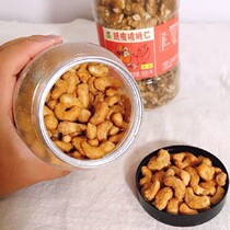 Charcoal-fired cashew nuts 250g canned new nuts plain Vietnamese Crispy Cashew large grain with skin dried fruit snacks