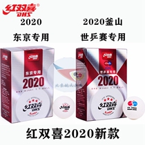 Aerospace Table Tennis Red Double Happiness DJ40 Three Star WTT Tour 2020 Tokyo Double Standard World Table Tennis Championships Table Tennis