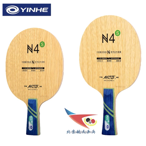 Пекин аэрокосмический пинг pong galaxy n1n2n3n5n5n6n7n7n9n110n11s Профессионал N12 Теннис Ракетка.