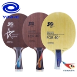 Пекинская аэрокосмическая галактика 30-летие U2 Table Tennis Racket Bottom U-2 MC2 V14V-14 Pro Новый материал 40+