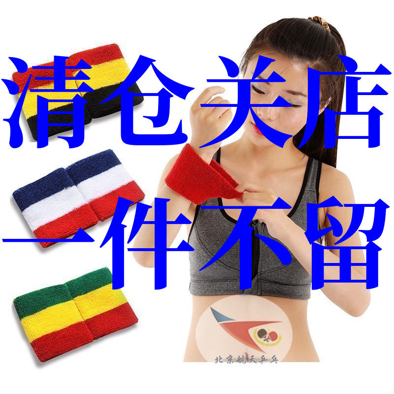 Beijing space ping pong ping-pong ping-pong wrist tennis ping-pong protective wrist hair ring thickened sucking sweat-Taobao