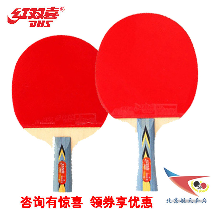 Beijing Spaceflight DHS Red Biking Ping-pong Racket R3002 Three-star T3006 Finished Product Beat 3 Star finished plate motherboard