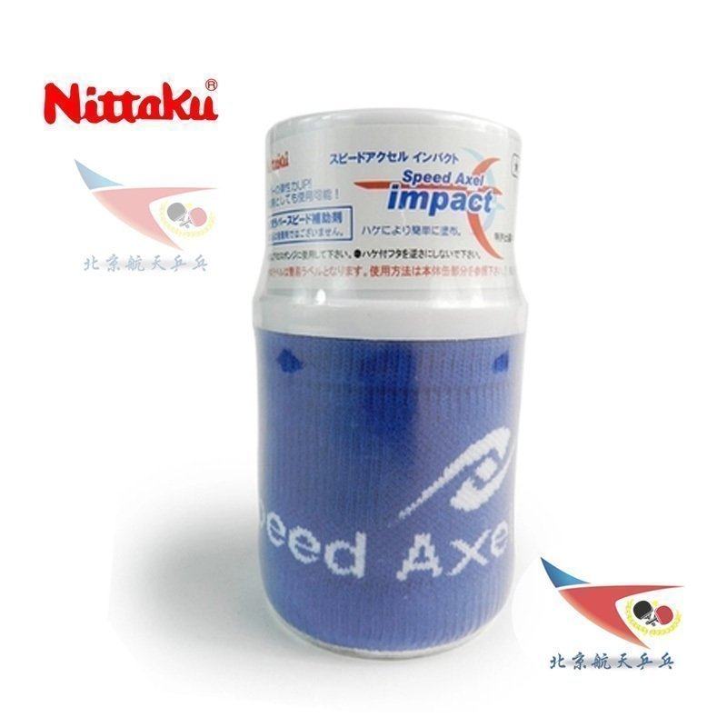 Beijing Aerospace Ping-pong NITTAKU NITTAKU energy enhancer small oil 100ml professional sports special swelling agent