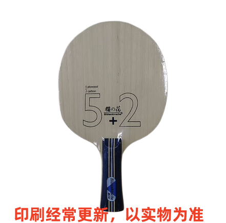 Beijing Spaceflight Ping Pong Bottom Plate Cherry Blossom Kokutaku Tailzhou Training Board Signature Pat Pure Wooden Ping Pong Racket-Taobao