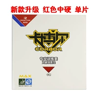 Обновленная версия RukitKaber также называется Mocha Red и Hard